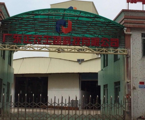 正农生物科技
