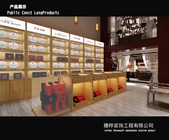 沱茶连锁店1